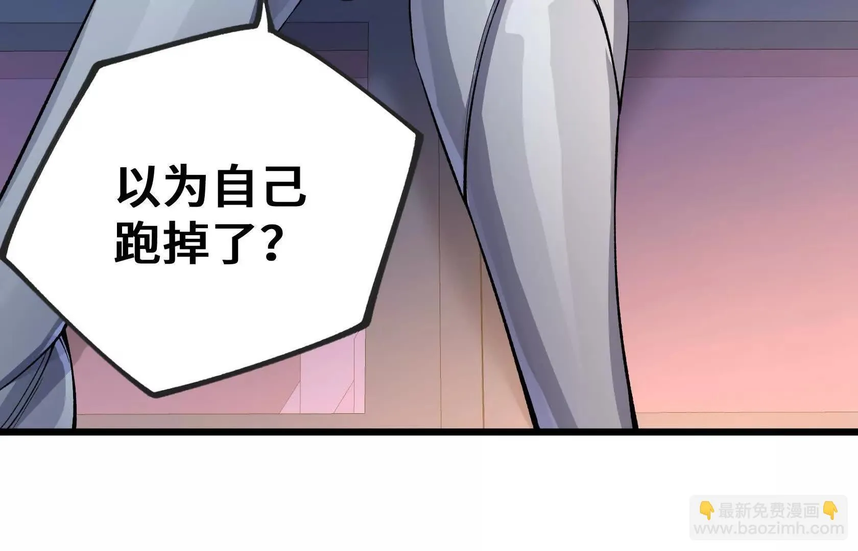 灭杀监狱 第8页