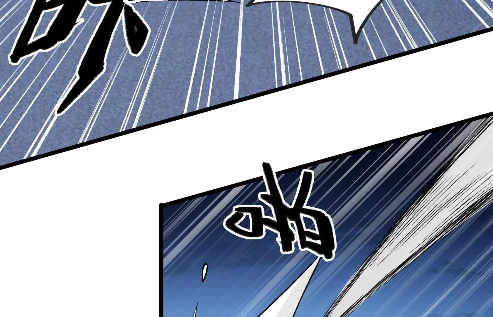 灭杀监狱 第16页
