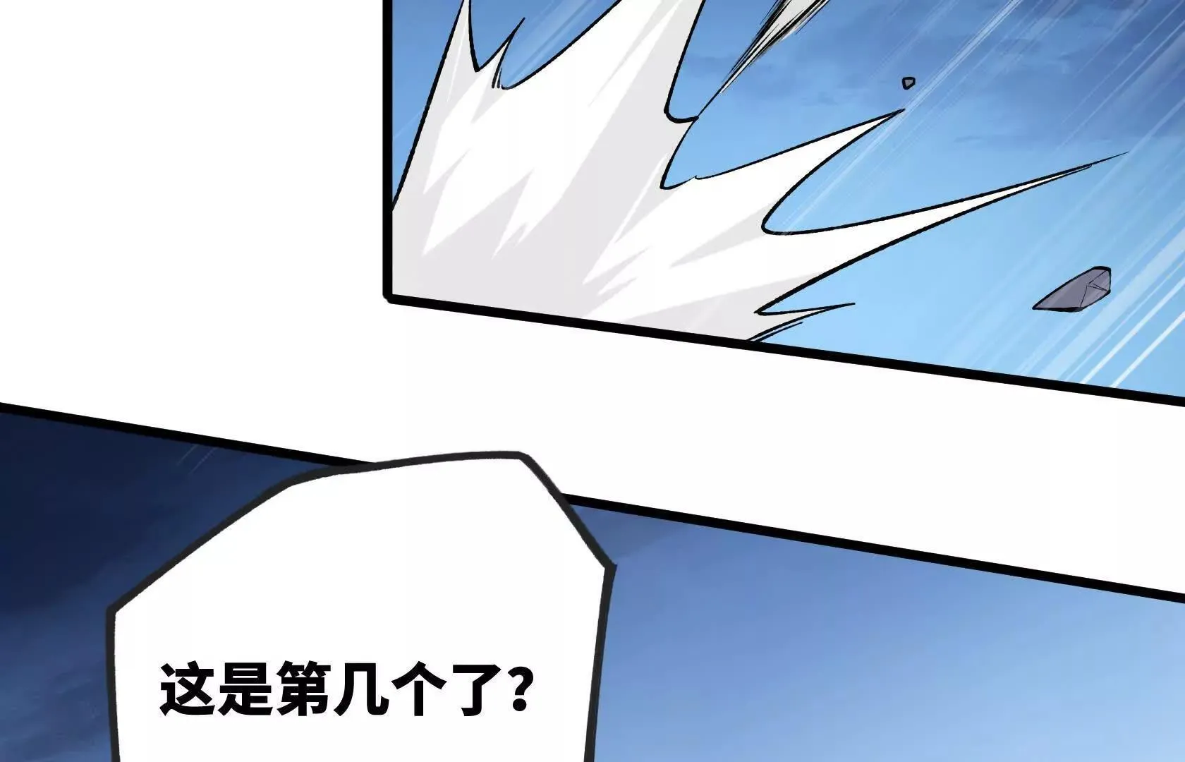 灭杀监狱 第17页