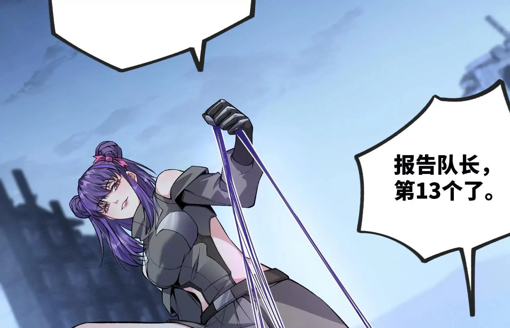 灭杀监狱 第18页