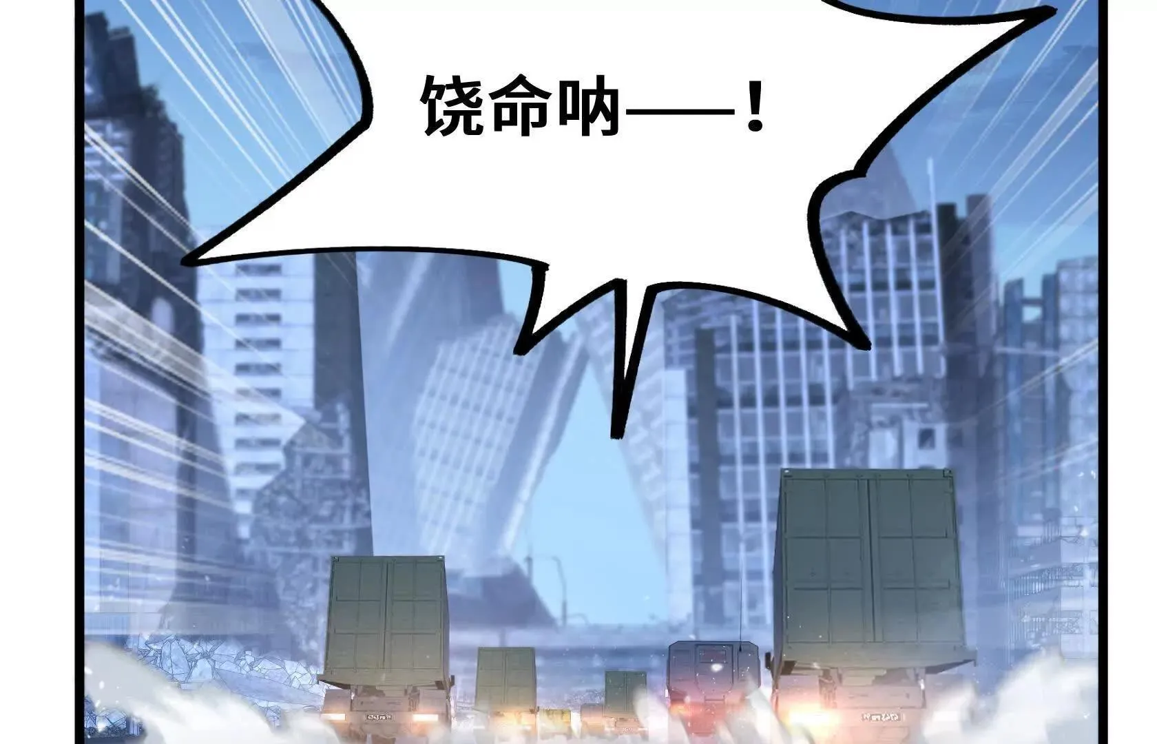 灭杀监狱 第27页
