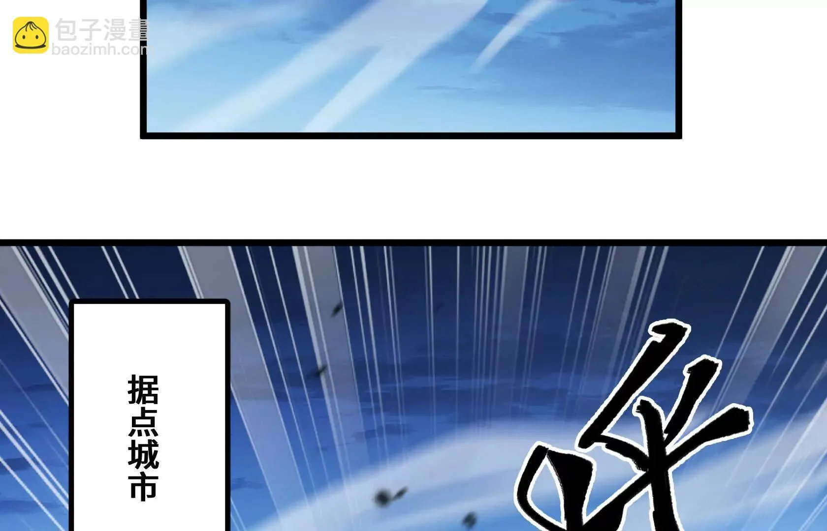 灭杀监狱 第32页