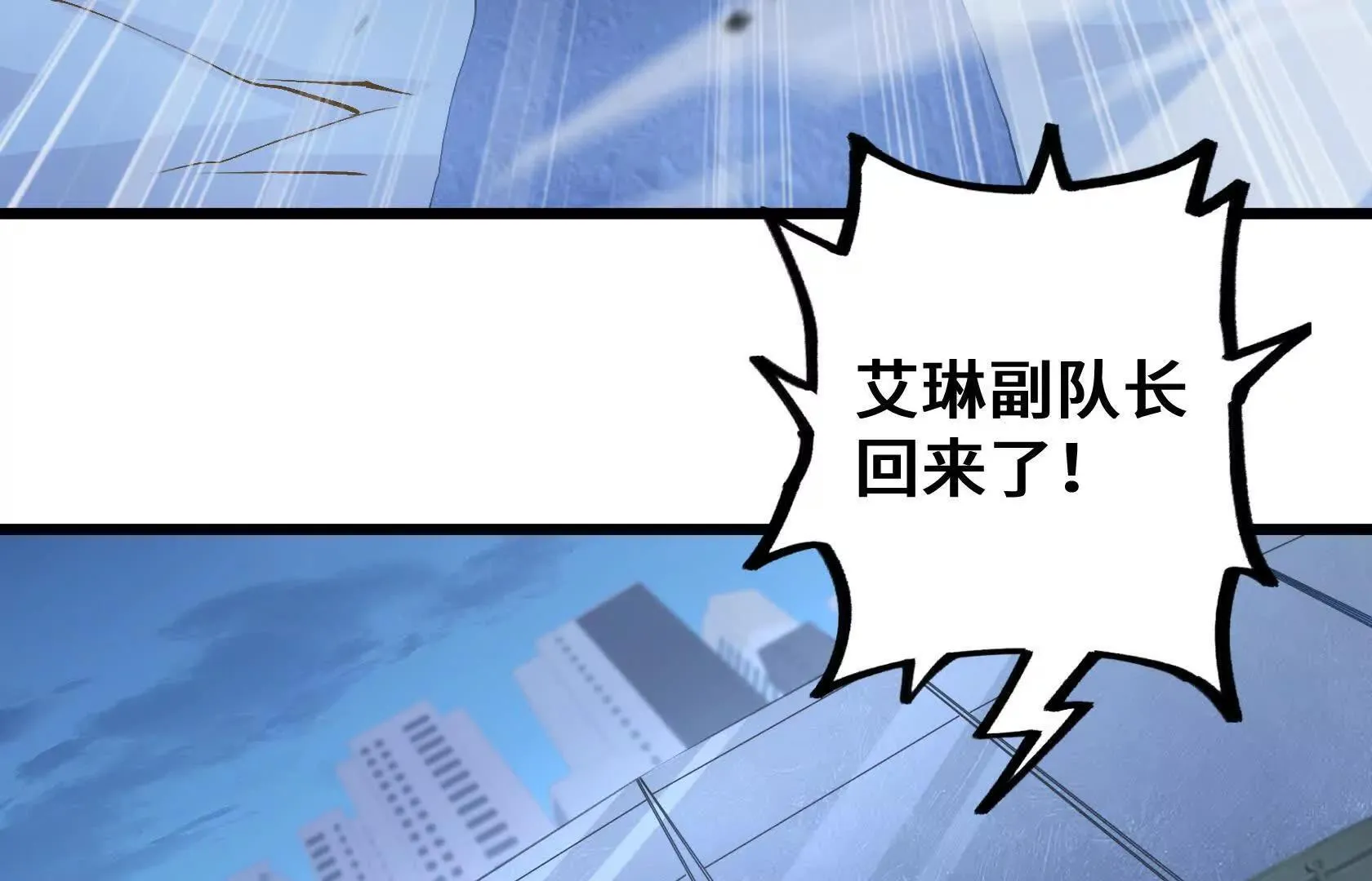 灭杀监狱 第35页