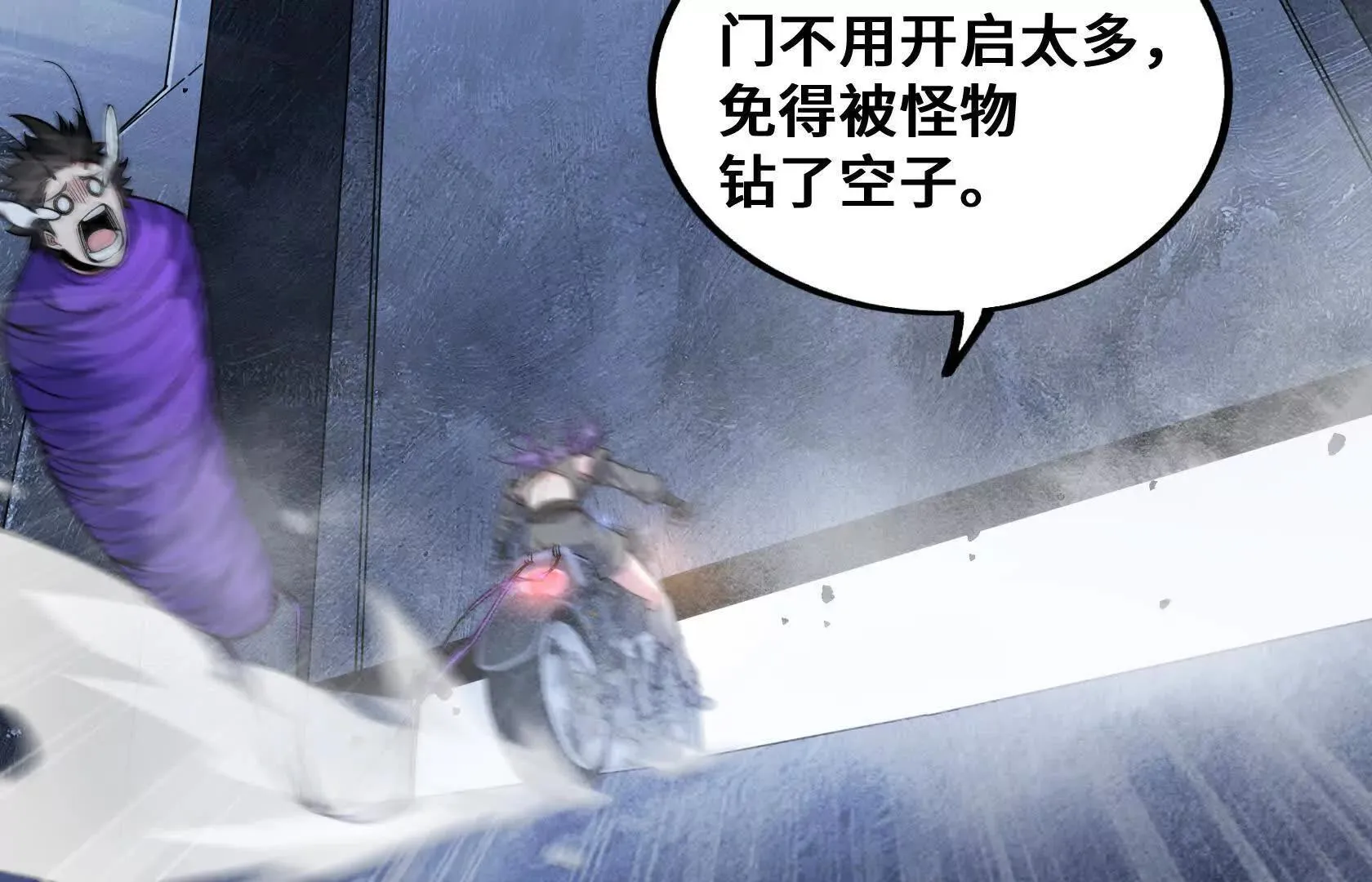 灭杀监狱 第40页