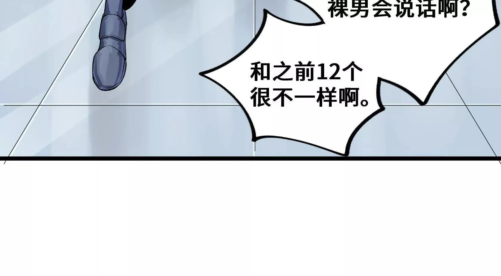 灭杀监狱 第56页