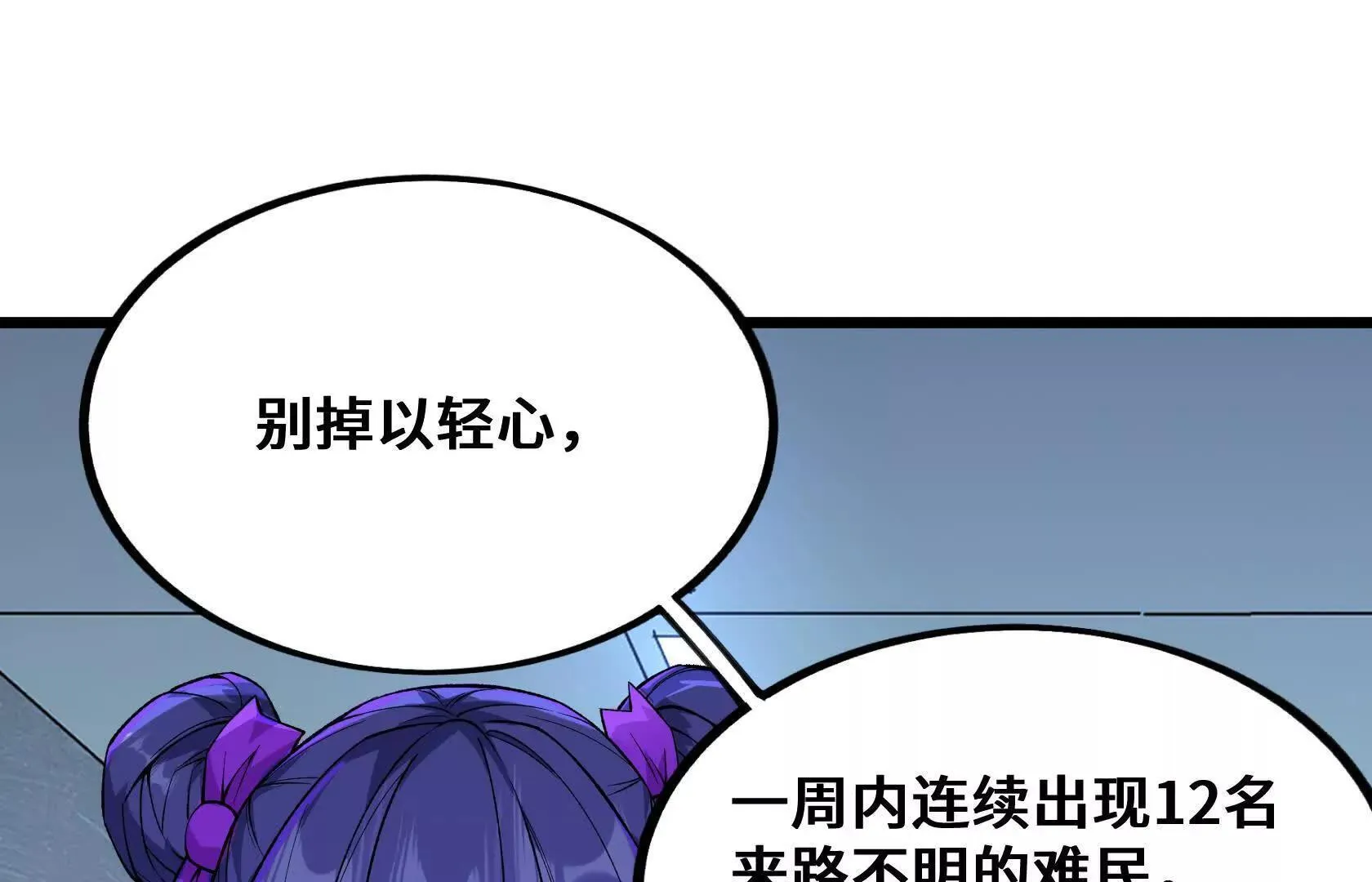 灭杀监狱 第57页