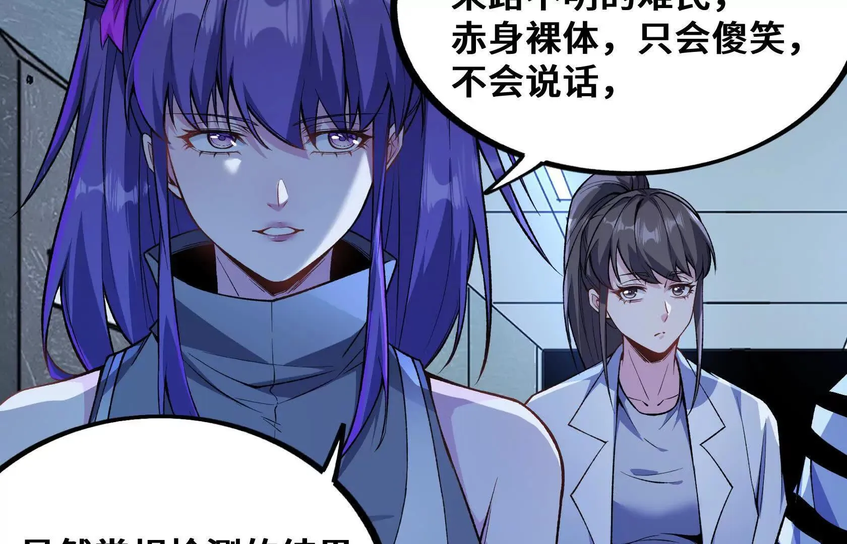 灭杀监狱 第58页