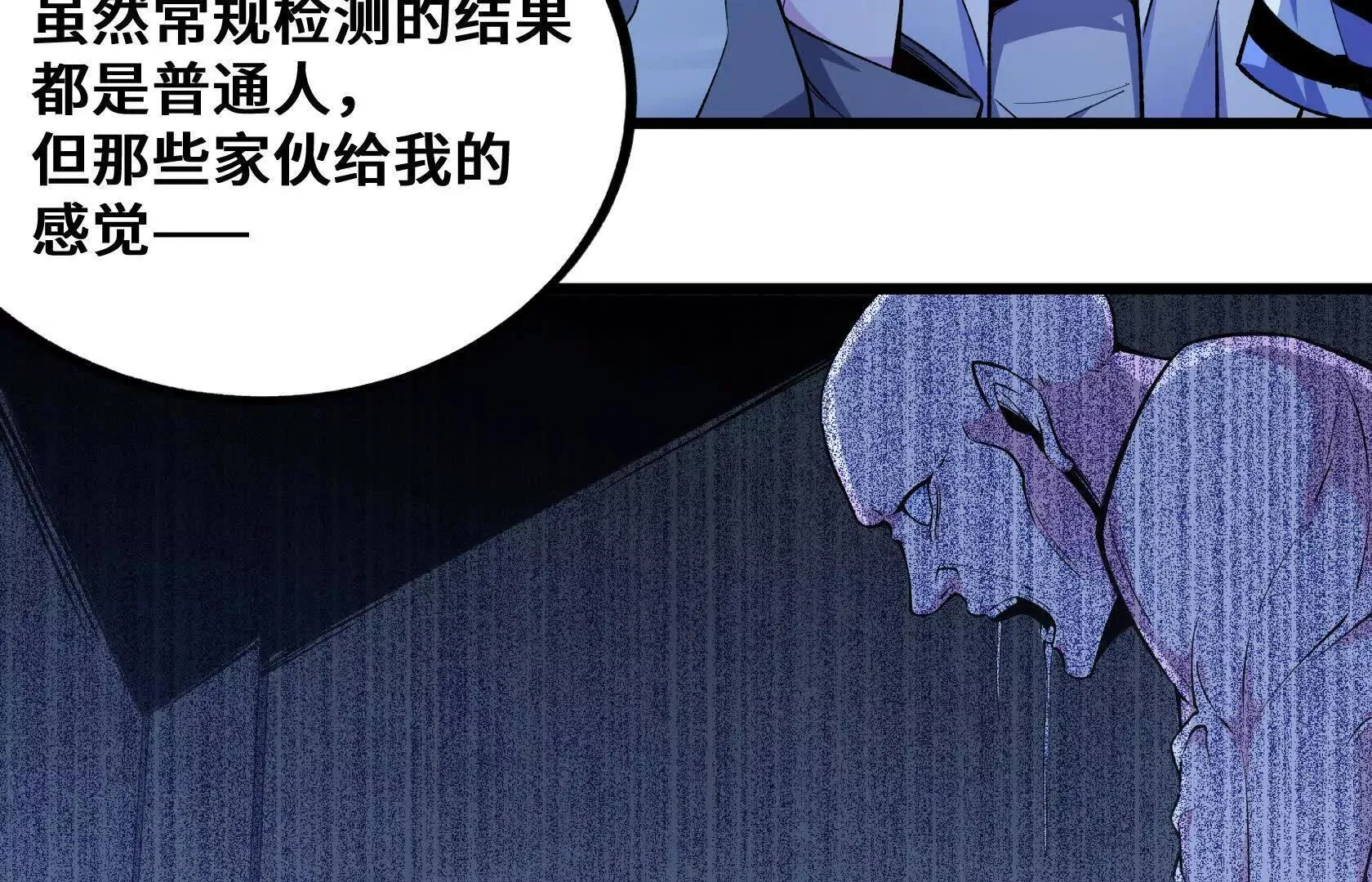 灭杀监狱 第59页