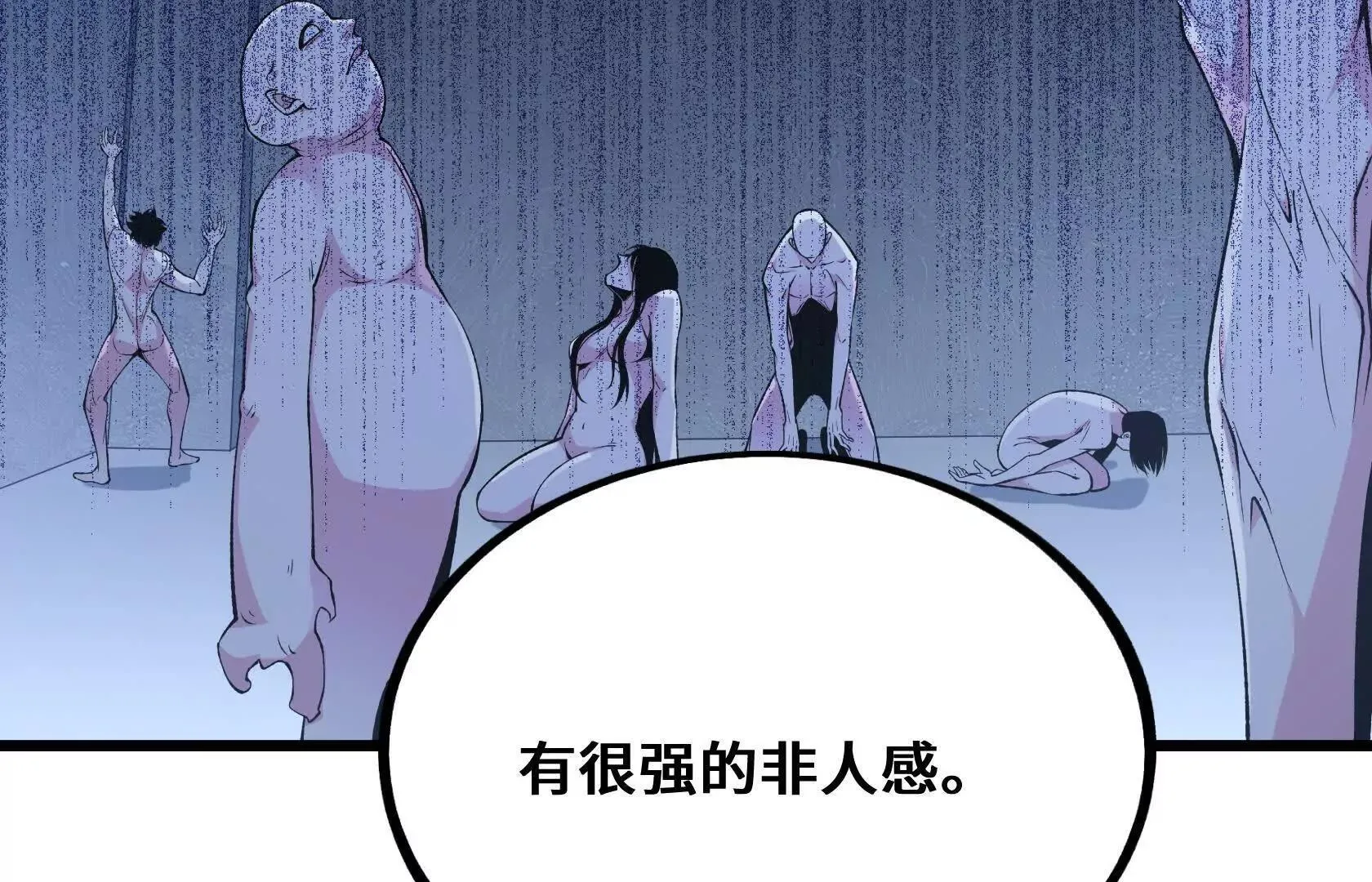 灭杀监狱 第60页