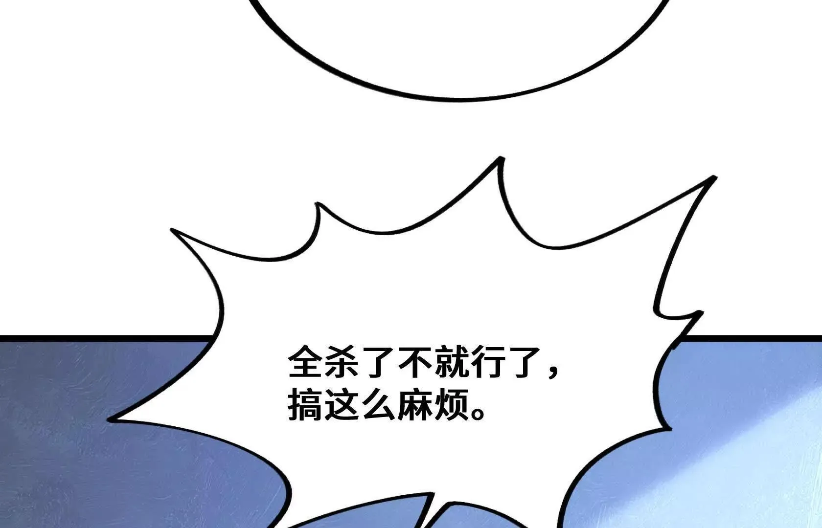 灭杀监狱 第61页