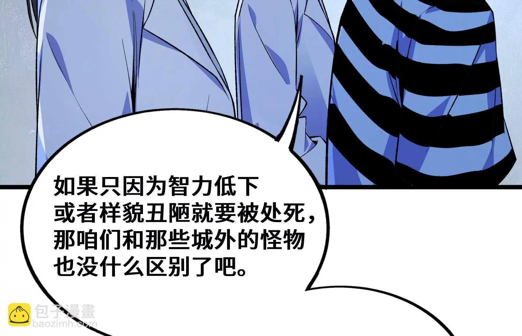 灭杀监狱 第63页