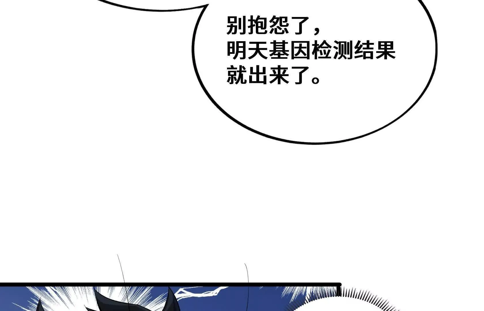 灭杀监狱 第64页