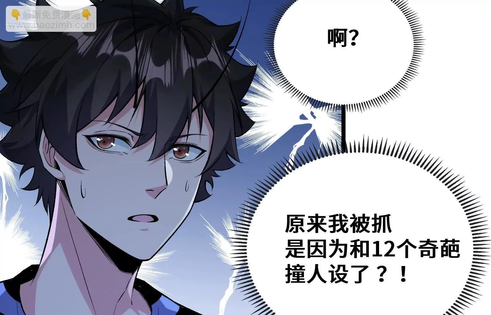 灭杀监狱 第65页