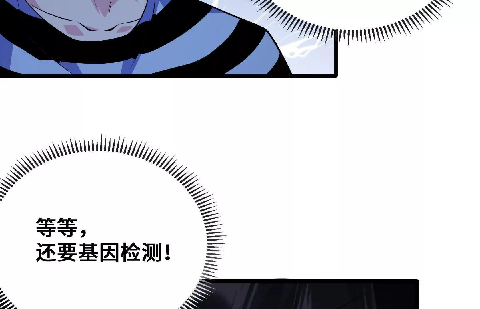 灭杀监狱 第66页