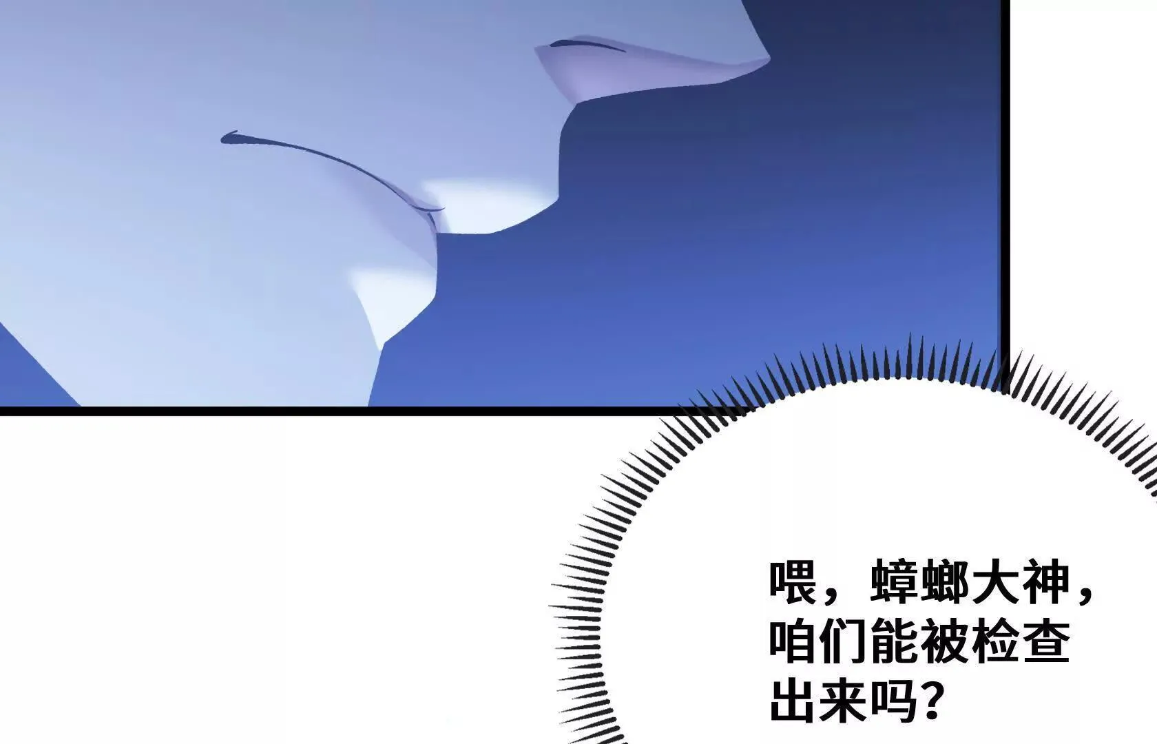 灭杀监狱 第68页