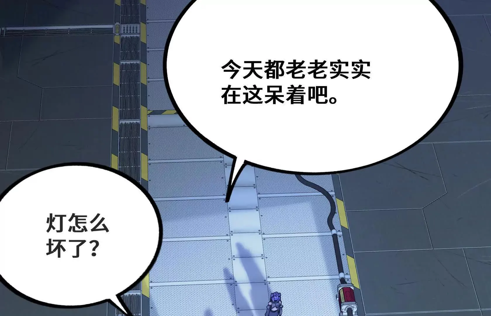 灭杀监狱 第75页