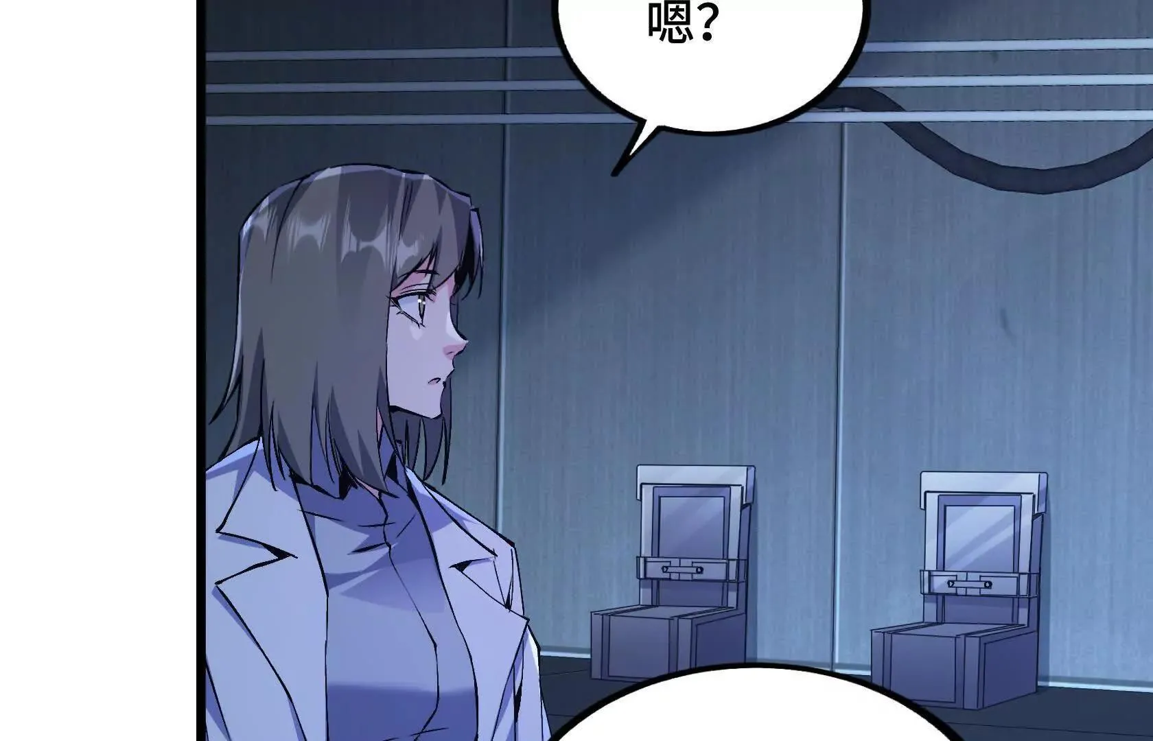 灭杀监狱 第77页