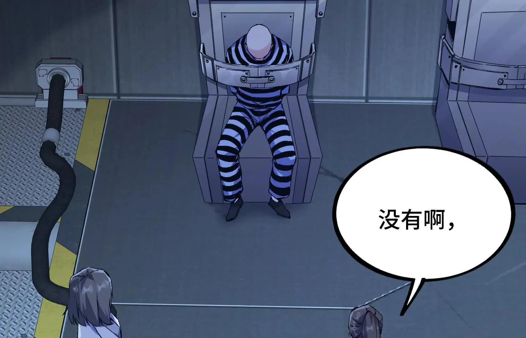 灭杀监狱 第79页