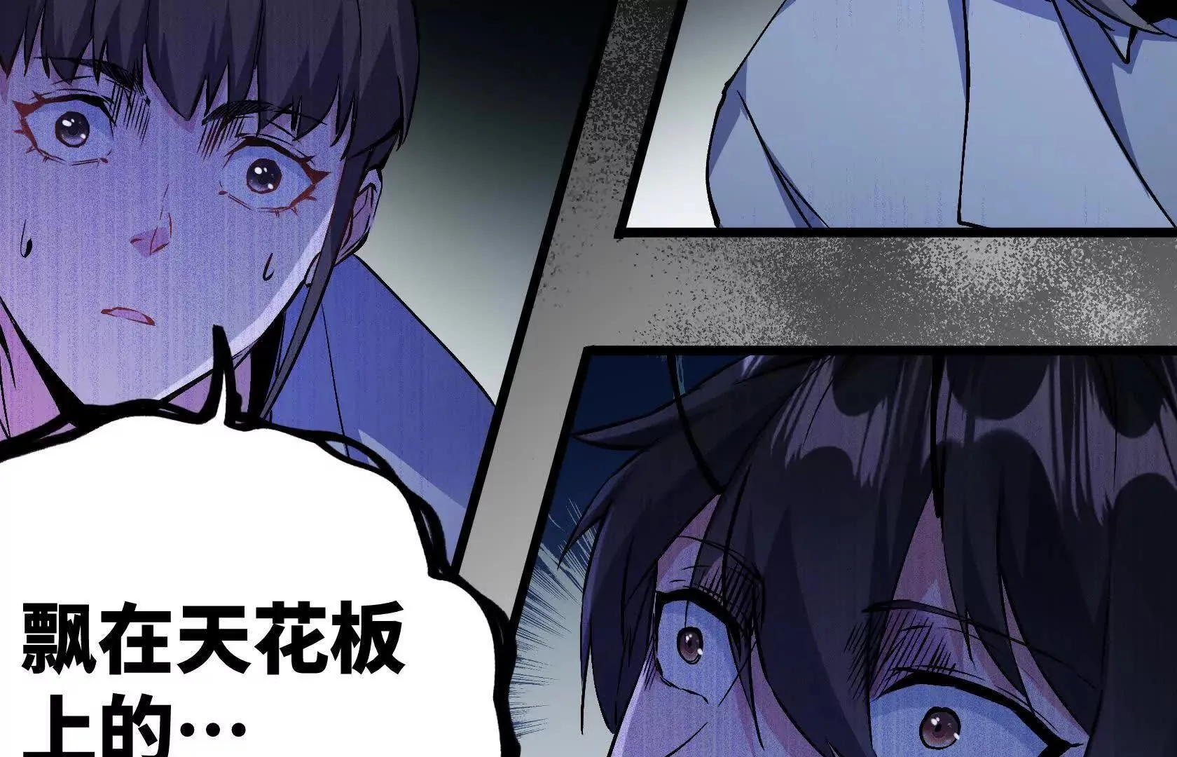 灭杀监狱 第88页
