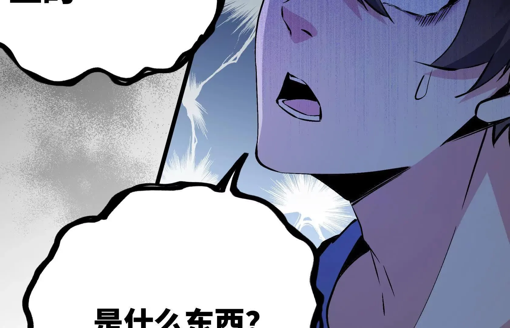 灭杀监狱 第89页