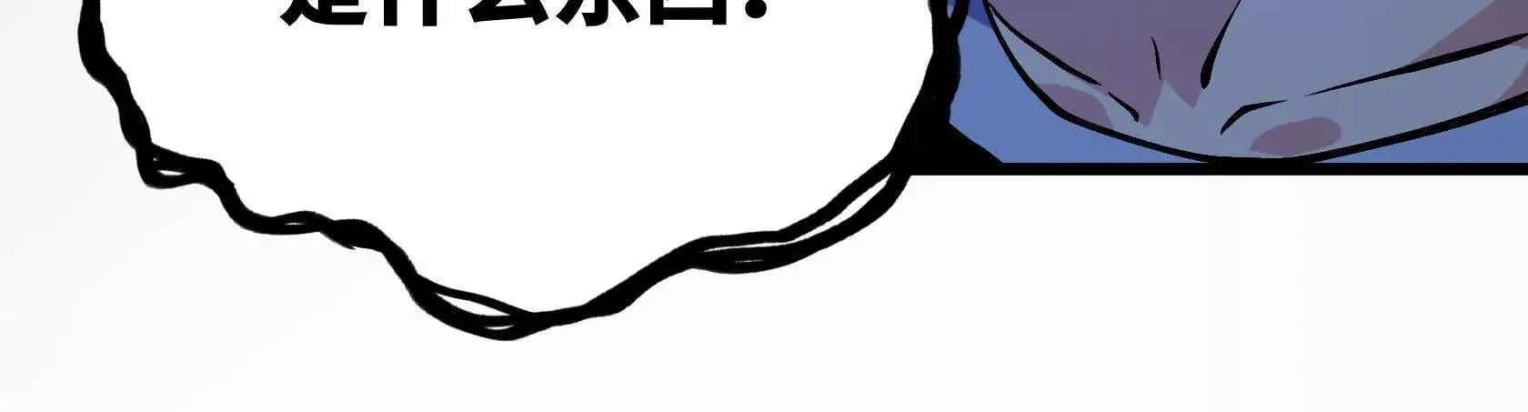 灭杀监狱 第90页