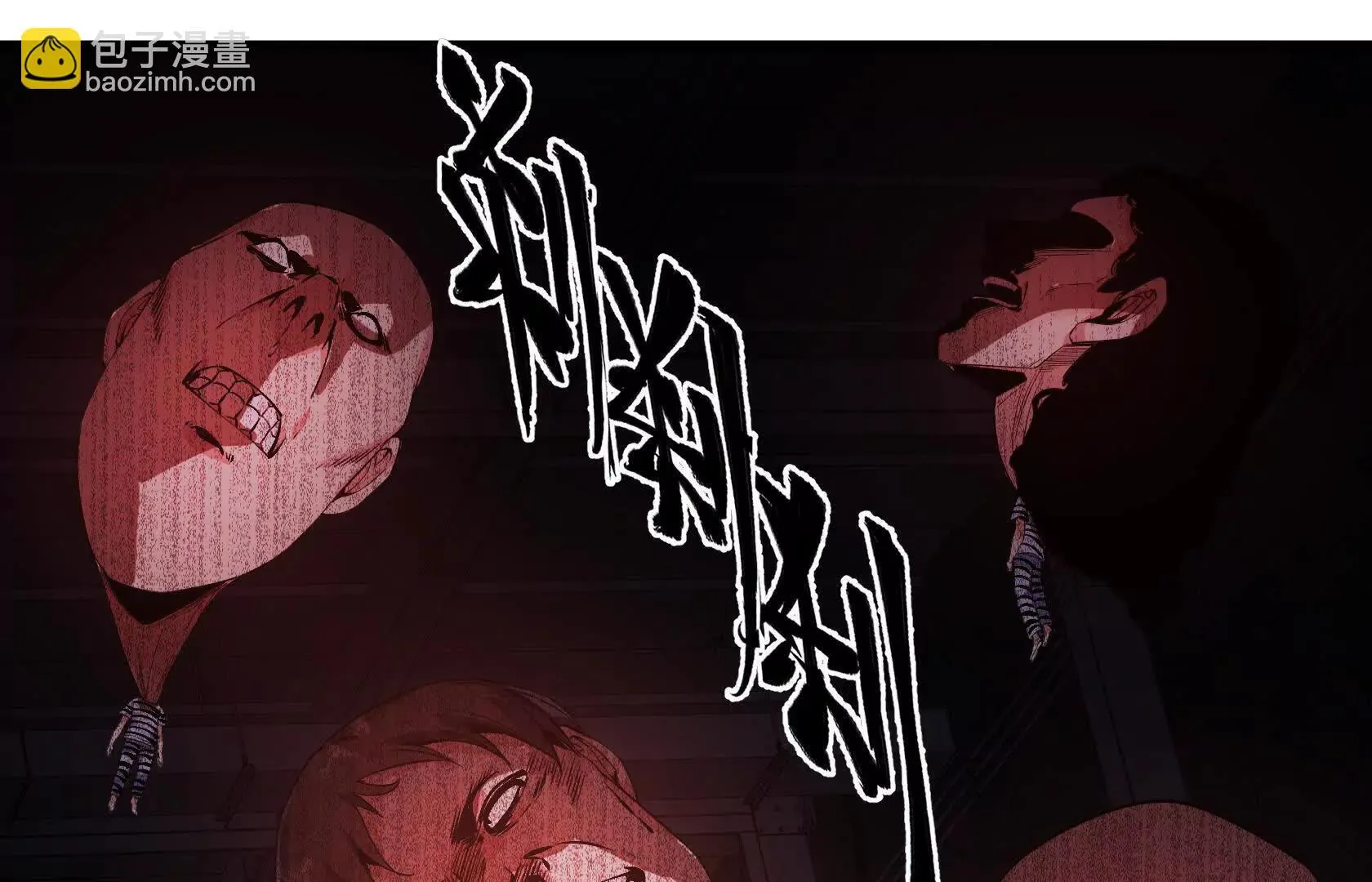灭杀监狱 第91页