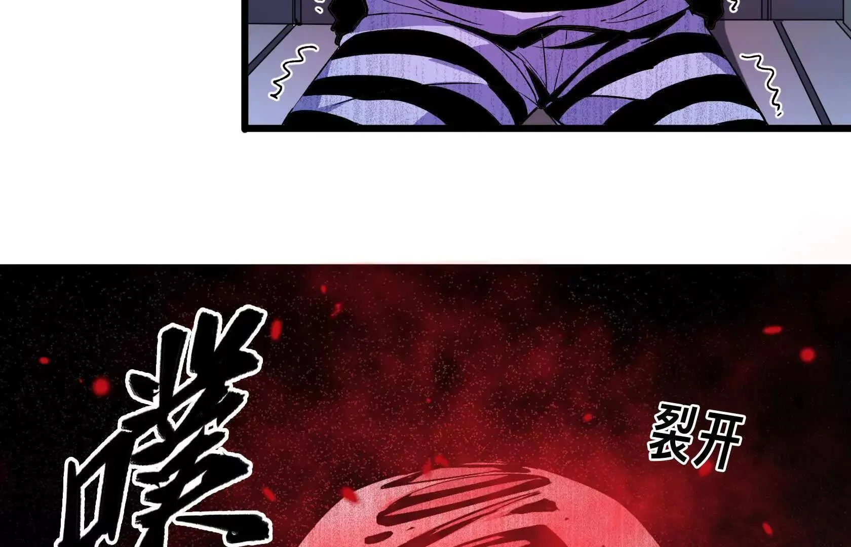灭杀监狱 第101页