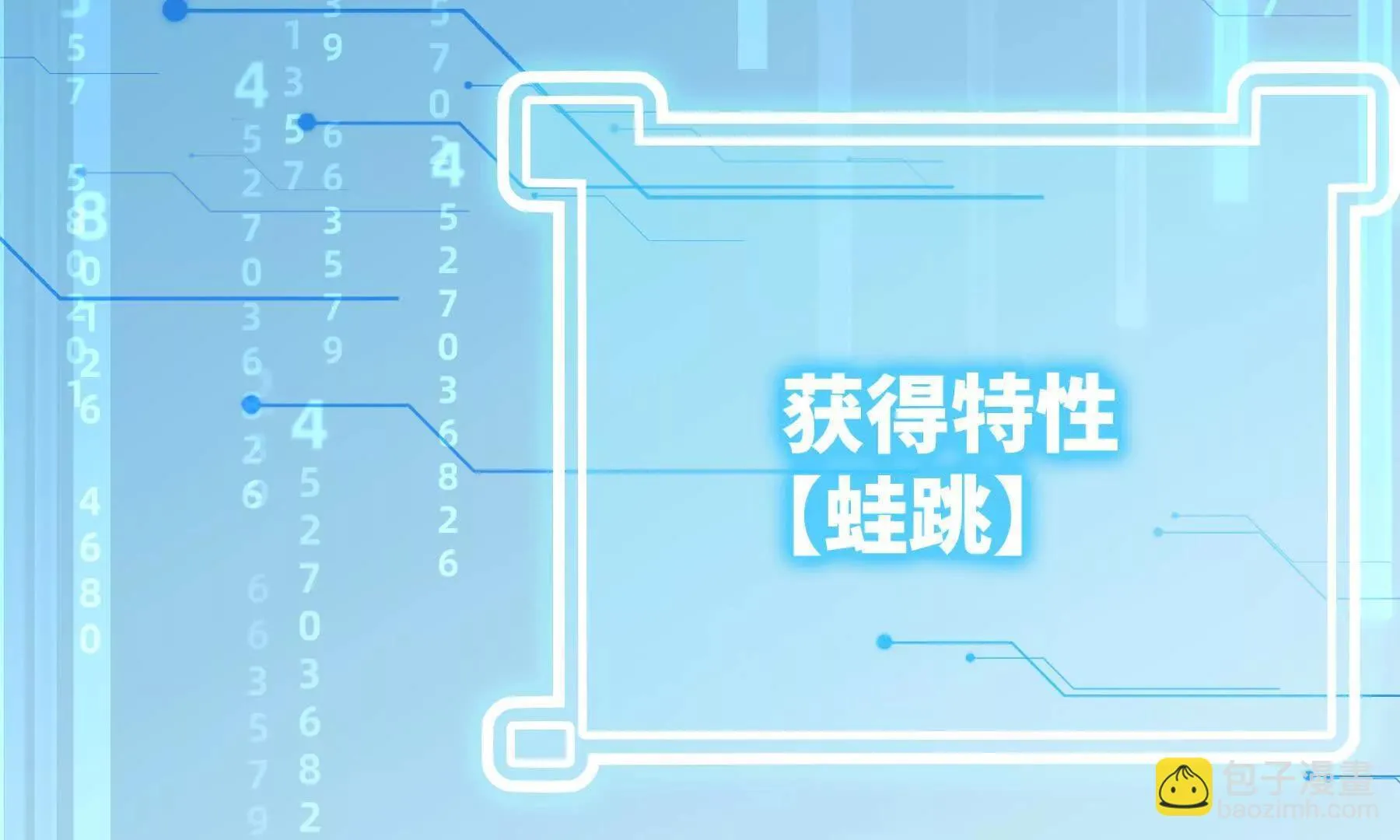我是蟑螂王？ 第127页