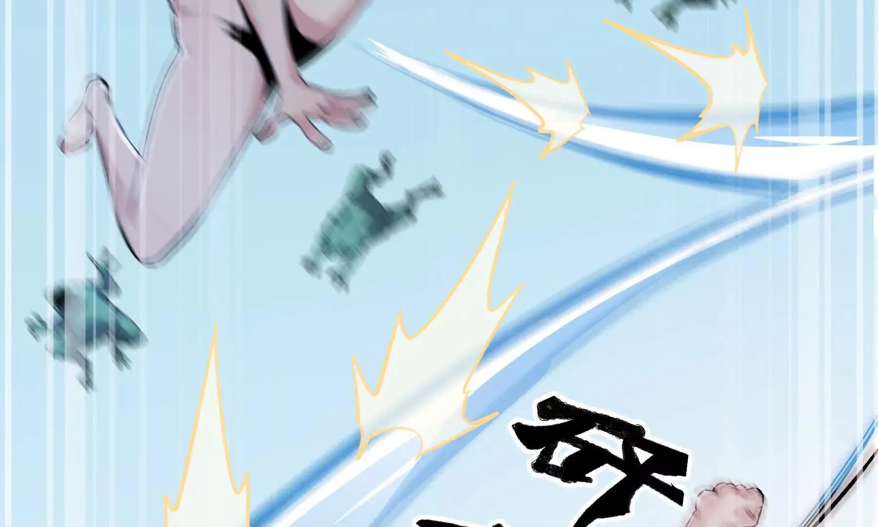我是蟑螂王？ 第137页