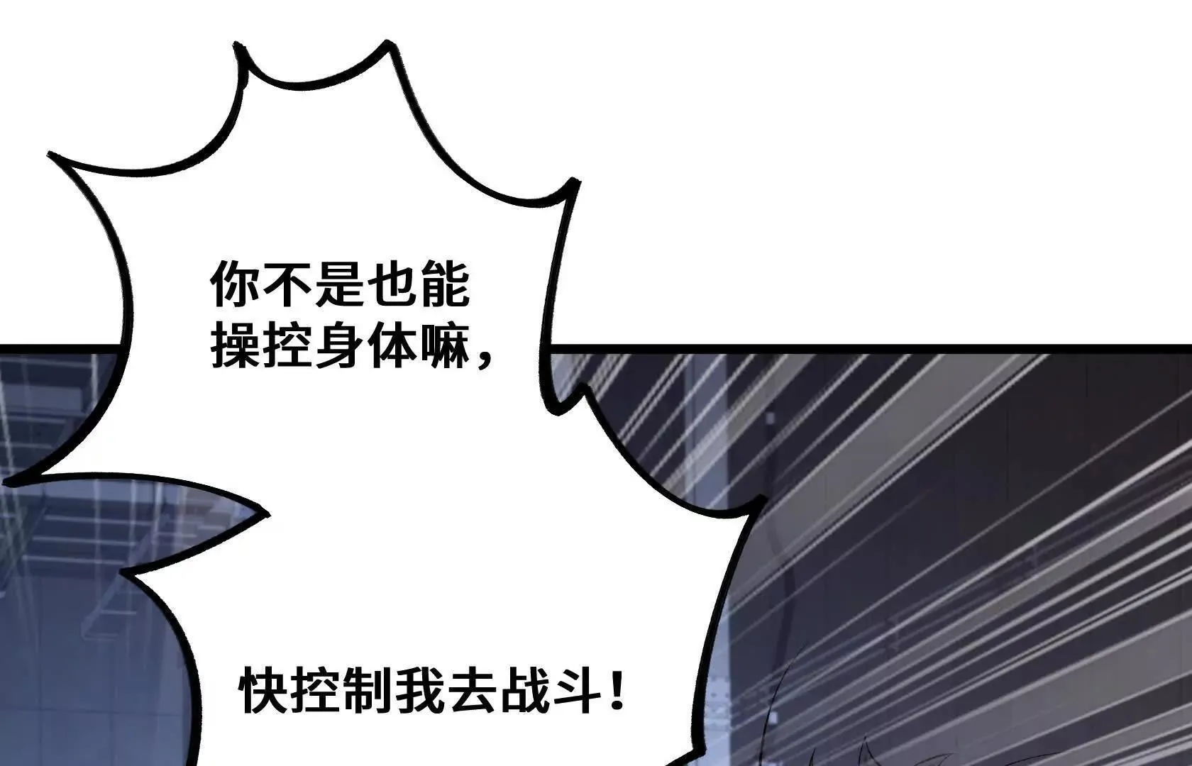逆转劣势 第5页