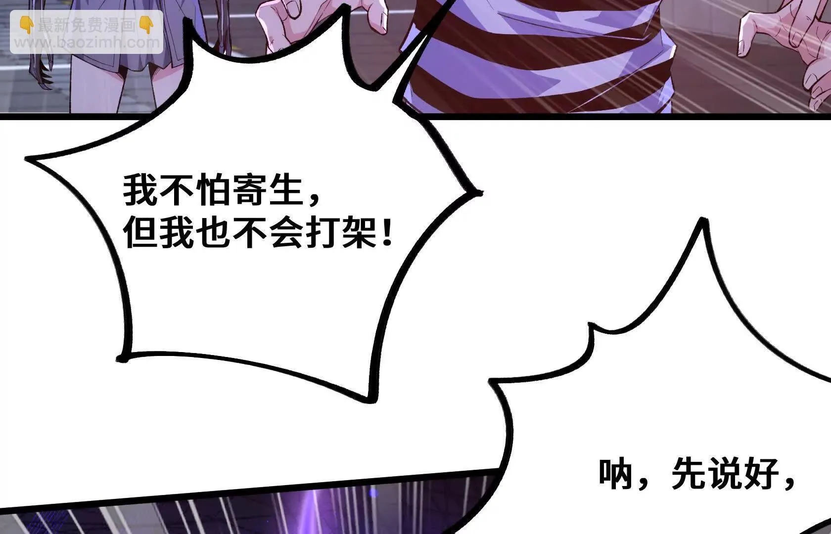 逆转劣势 第7页
