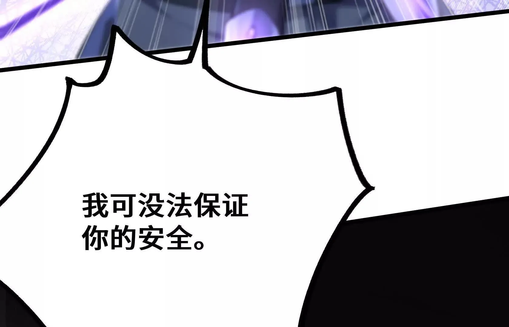 逆转劣势 第10页
