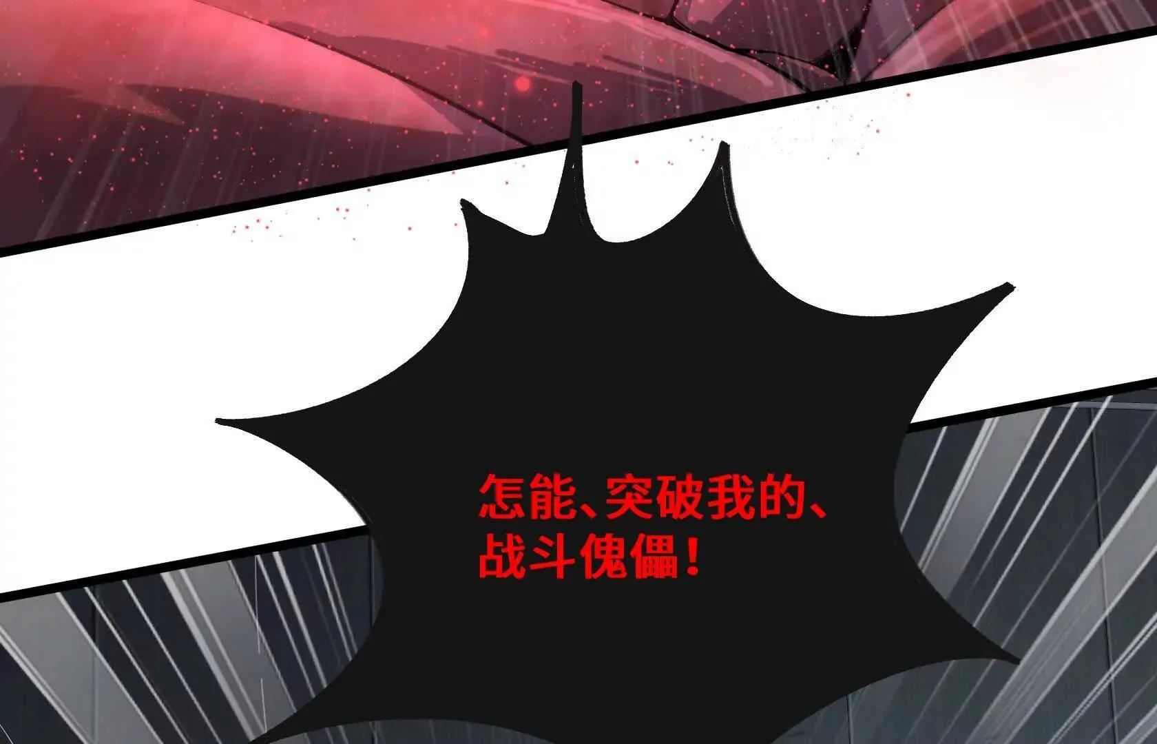 逆转劣势 第27页
