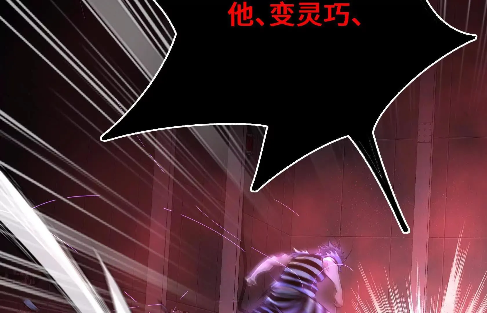 逆转劣势 第55页