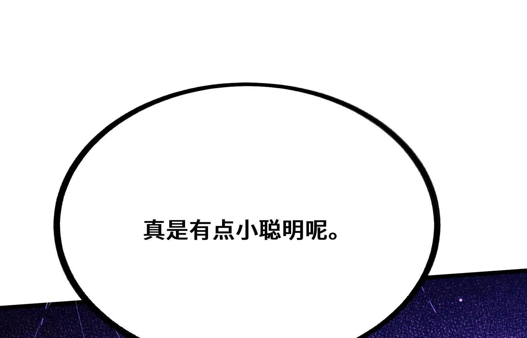逆转劣势 第59页