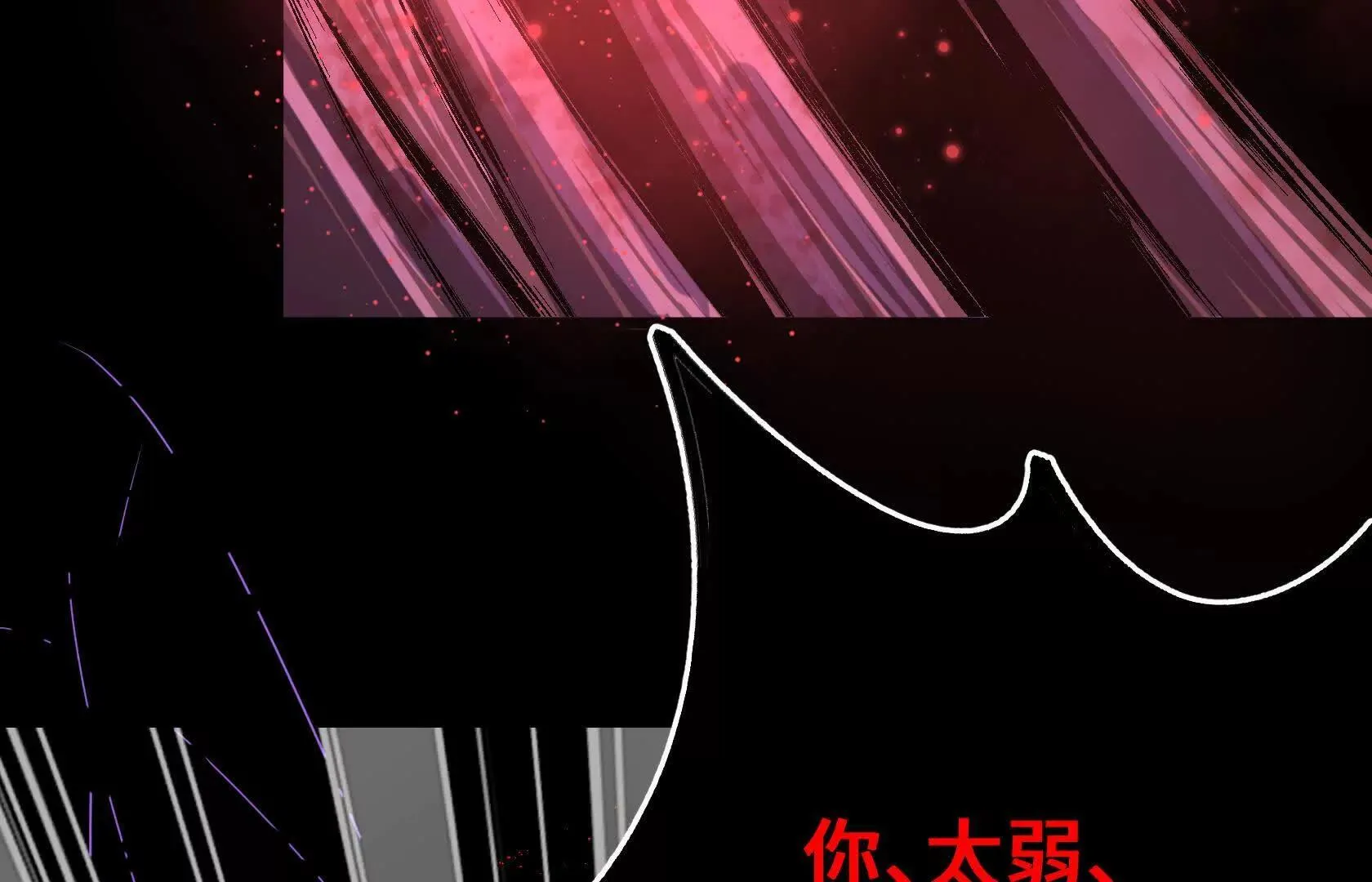 逆转劣势 第68页
