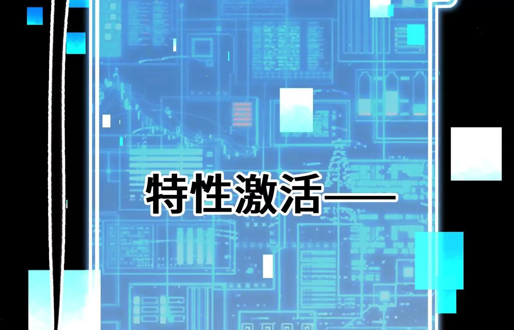 逆转劣势 第76页
