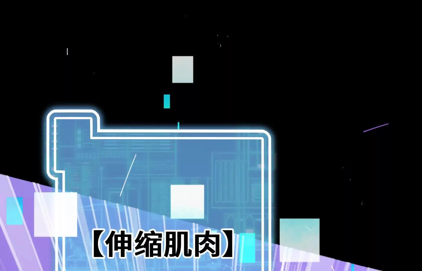 逆转劣势 第78页