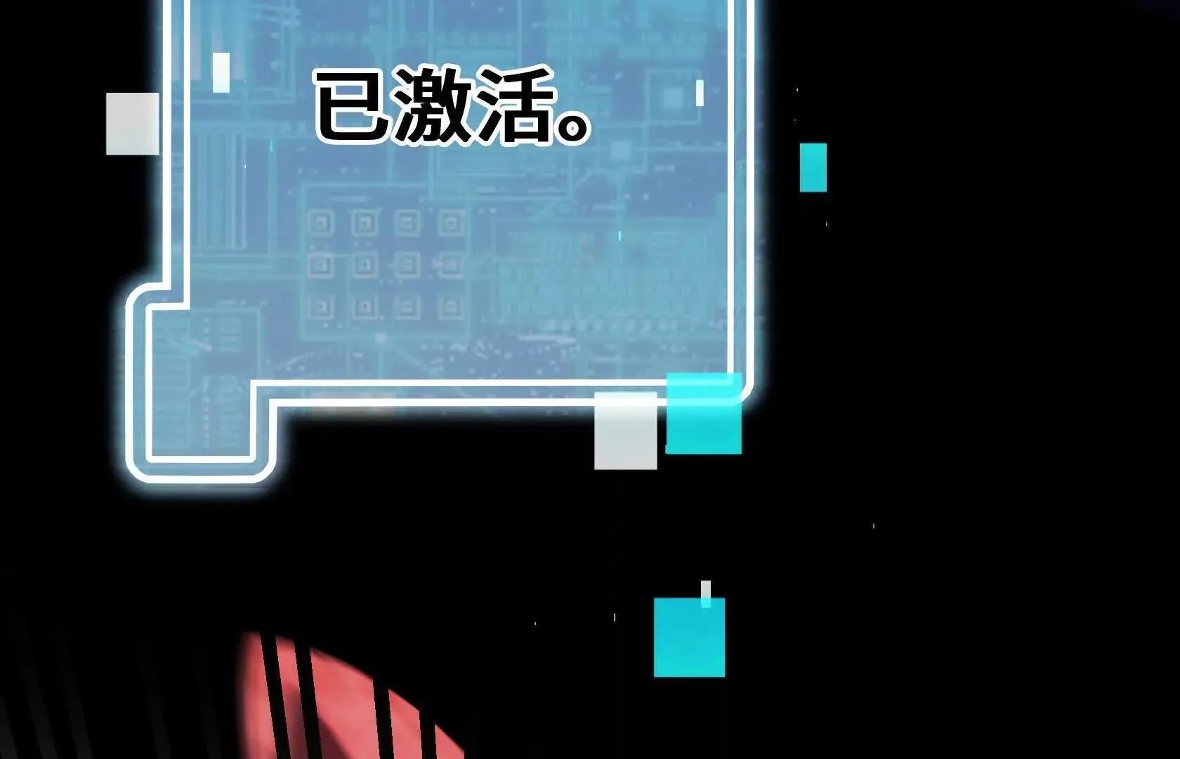 逆转劣势 第83页