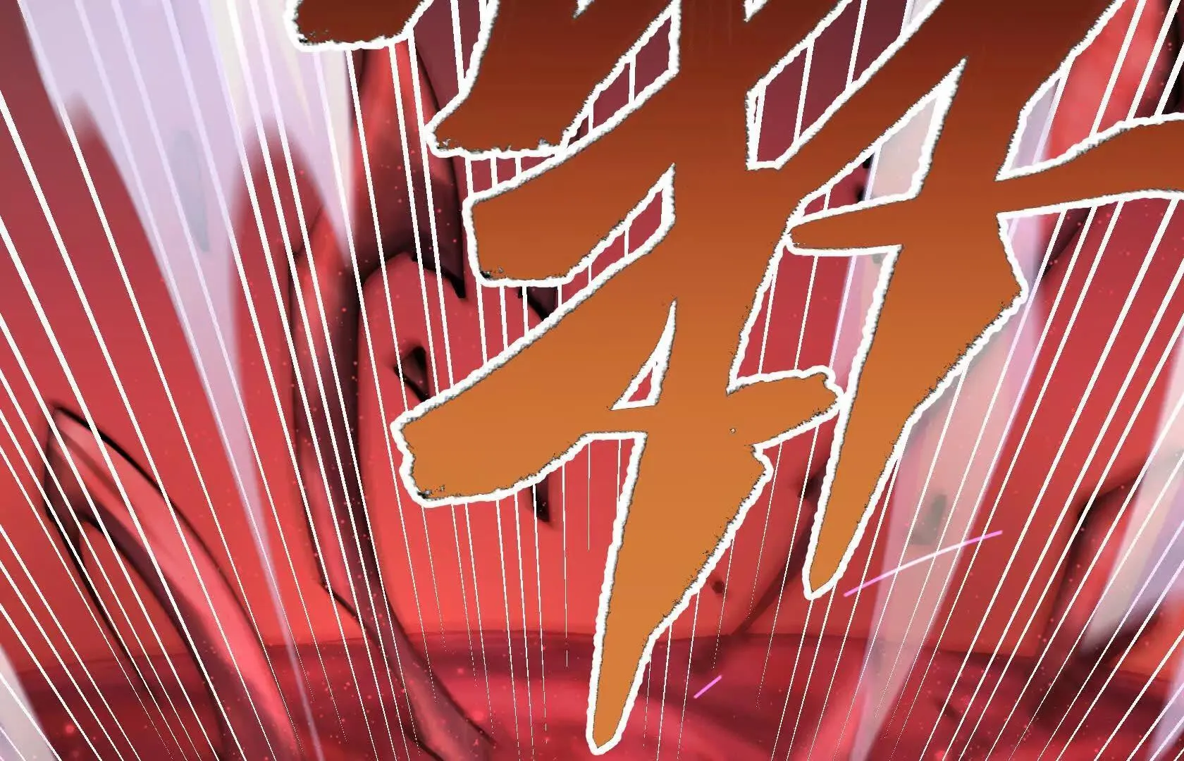 逆转劣势 第85页
