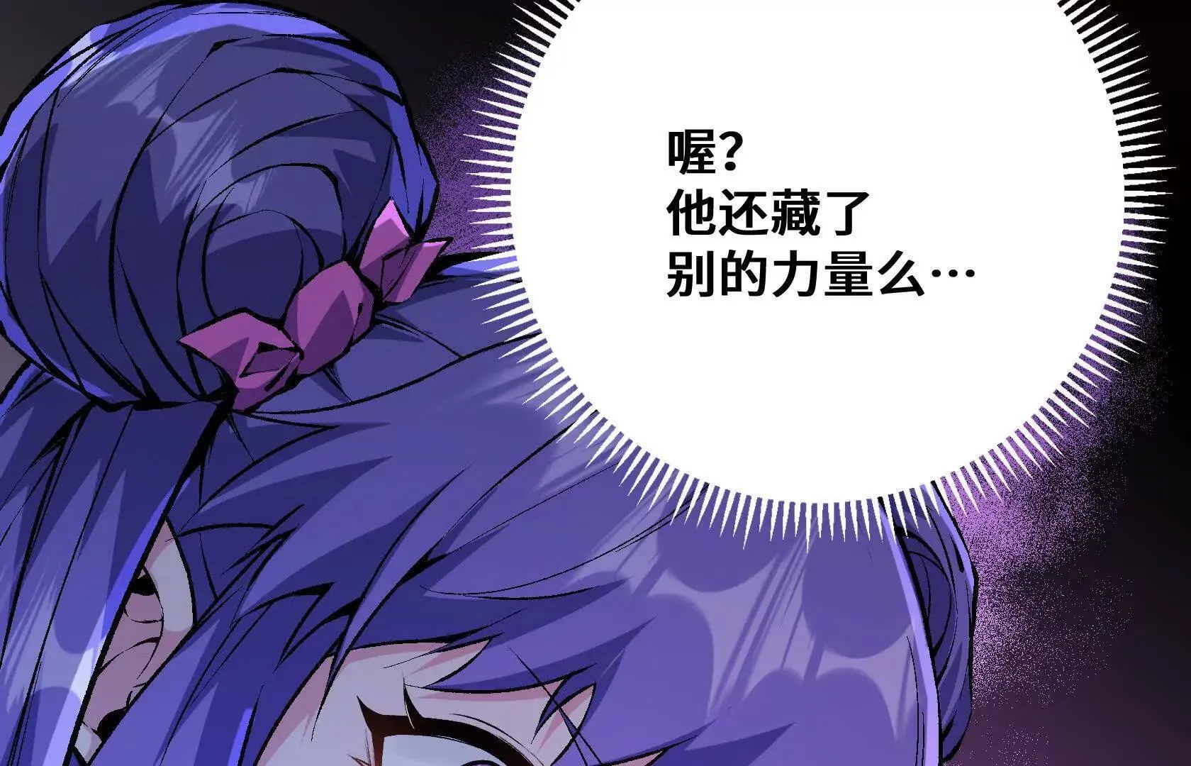 逆转劣势 第93页