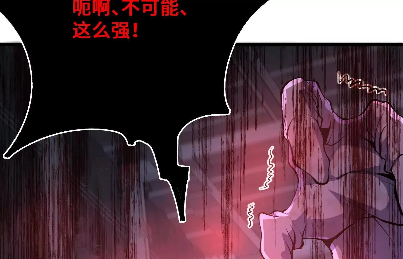 逆转劣势 第99页