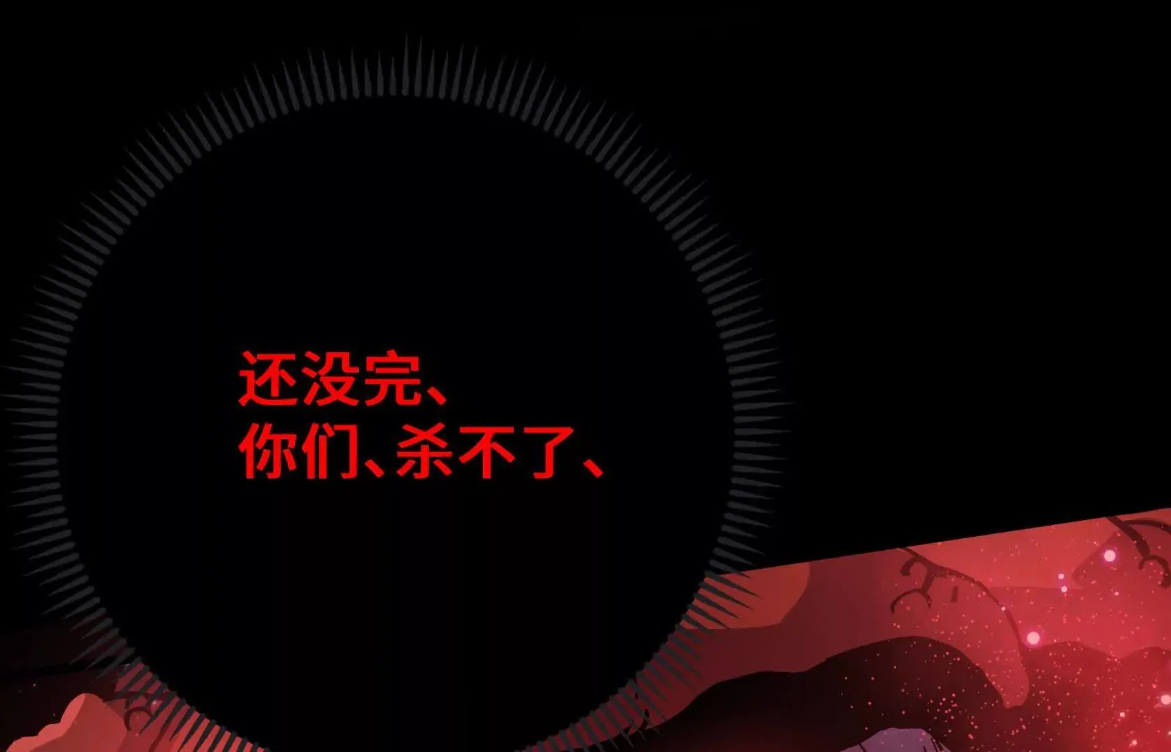 逆转劣势 第106页