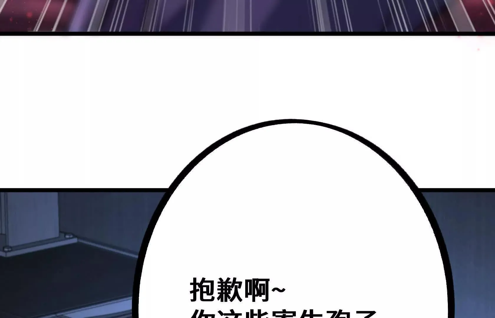 逆转劣势 第124页