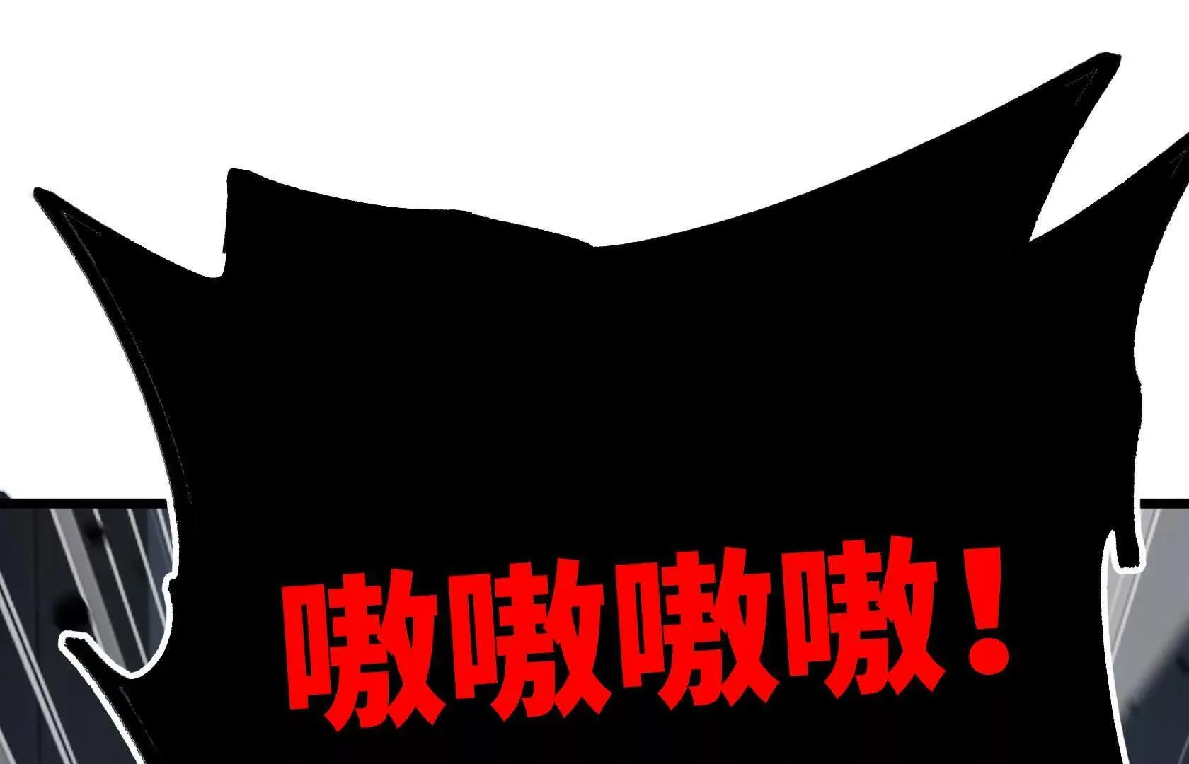 怪物的第二形态 第7页