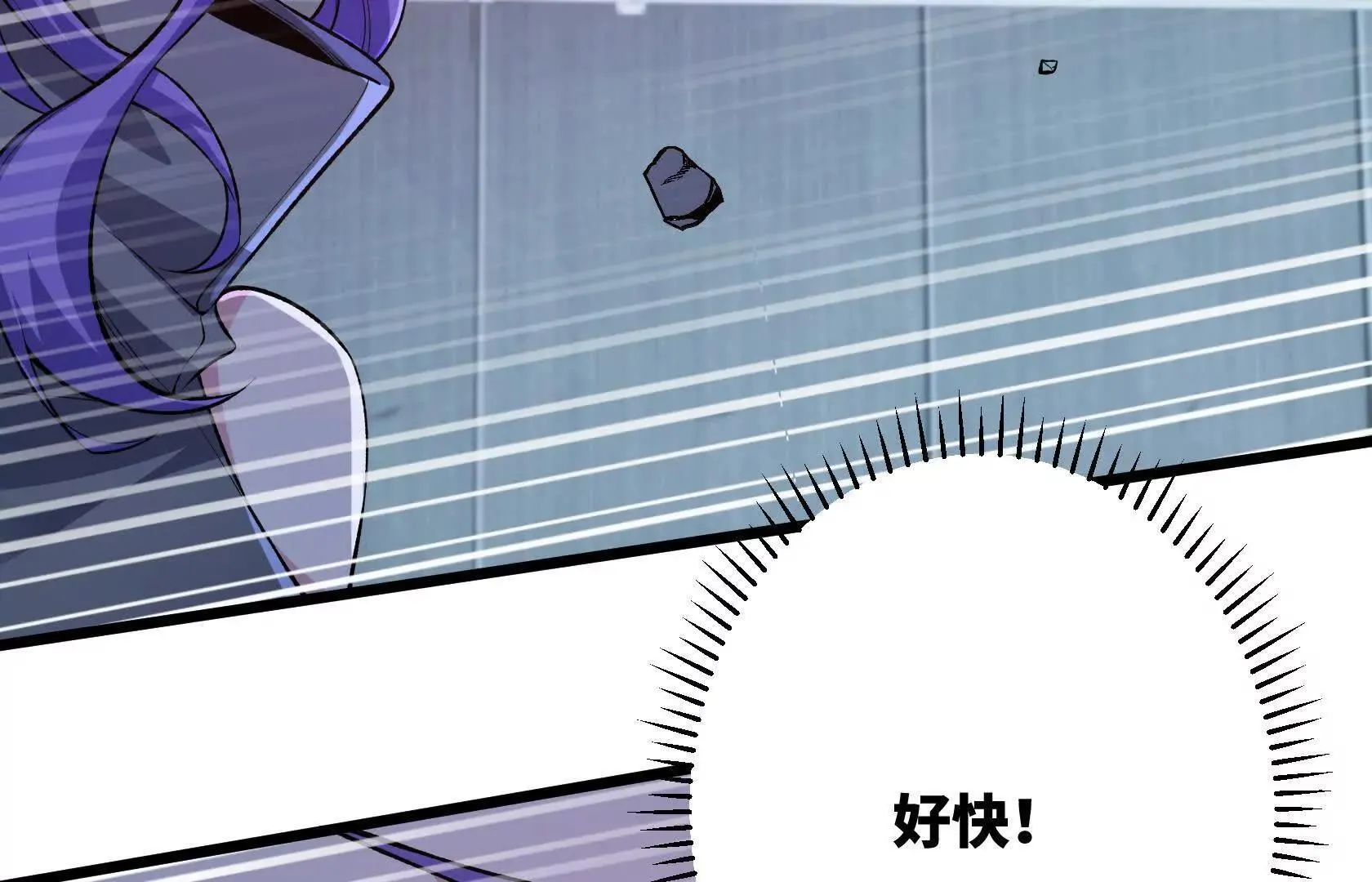 怪物的第二形态 第21页