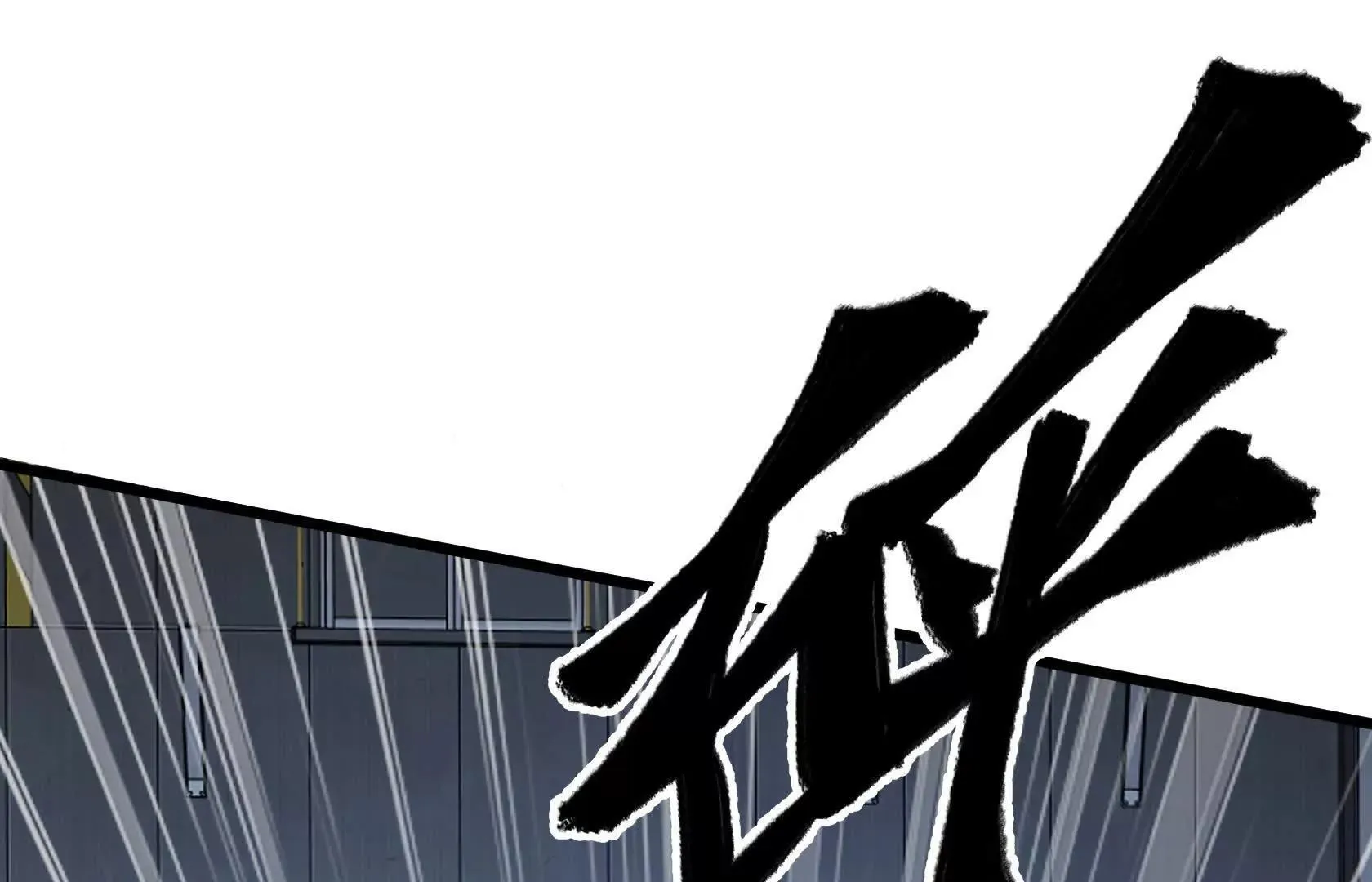 怪物的第二形态 第24页