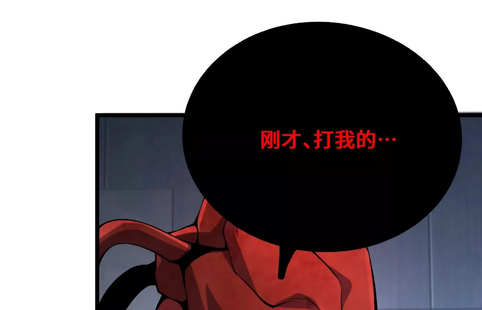 怪物的第二形态 第59页