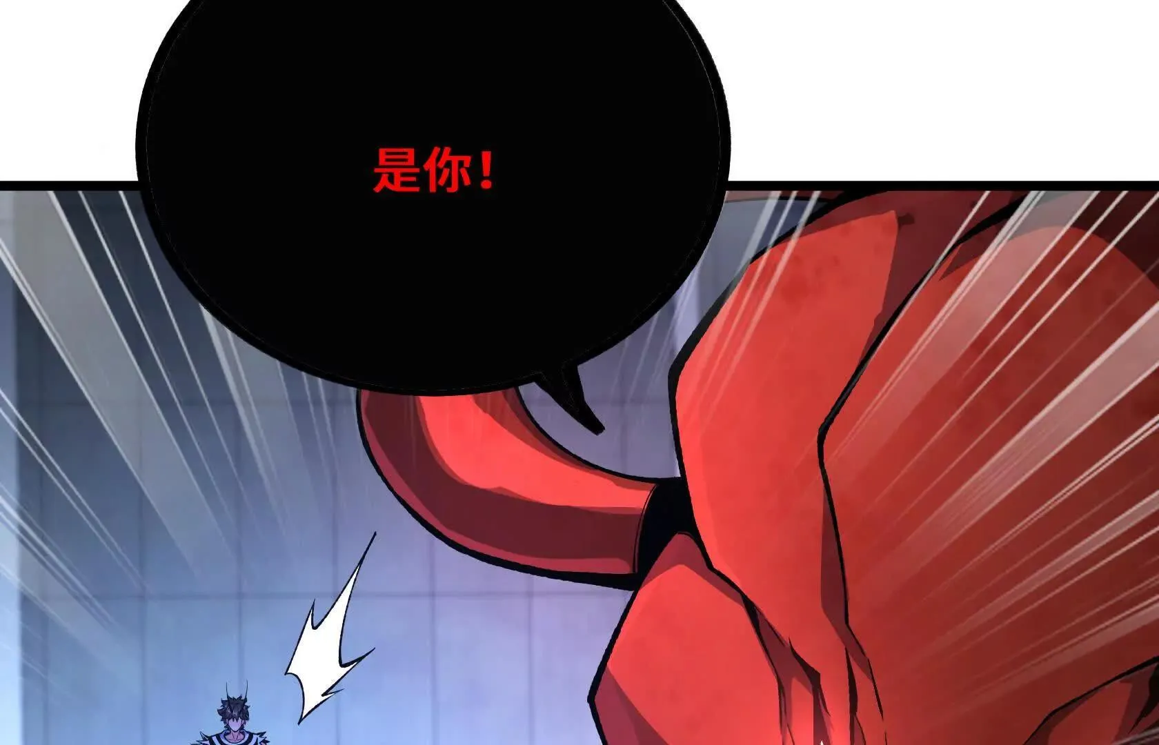 怪物的第二形态 第61页