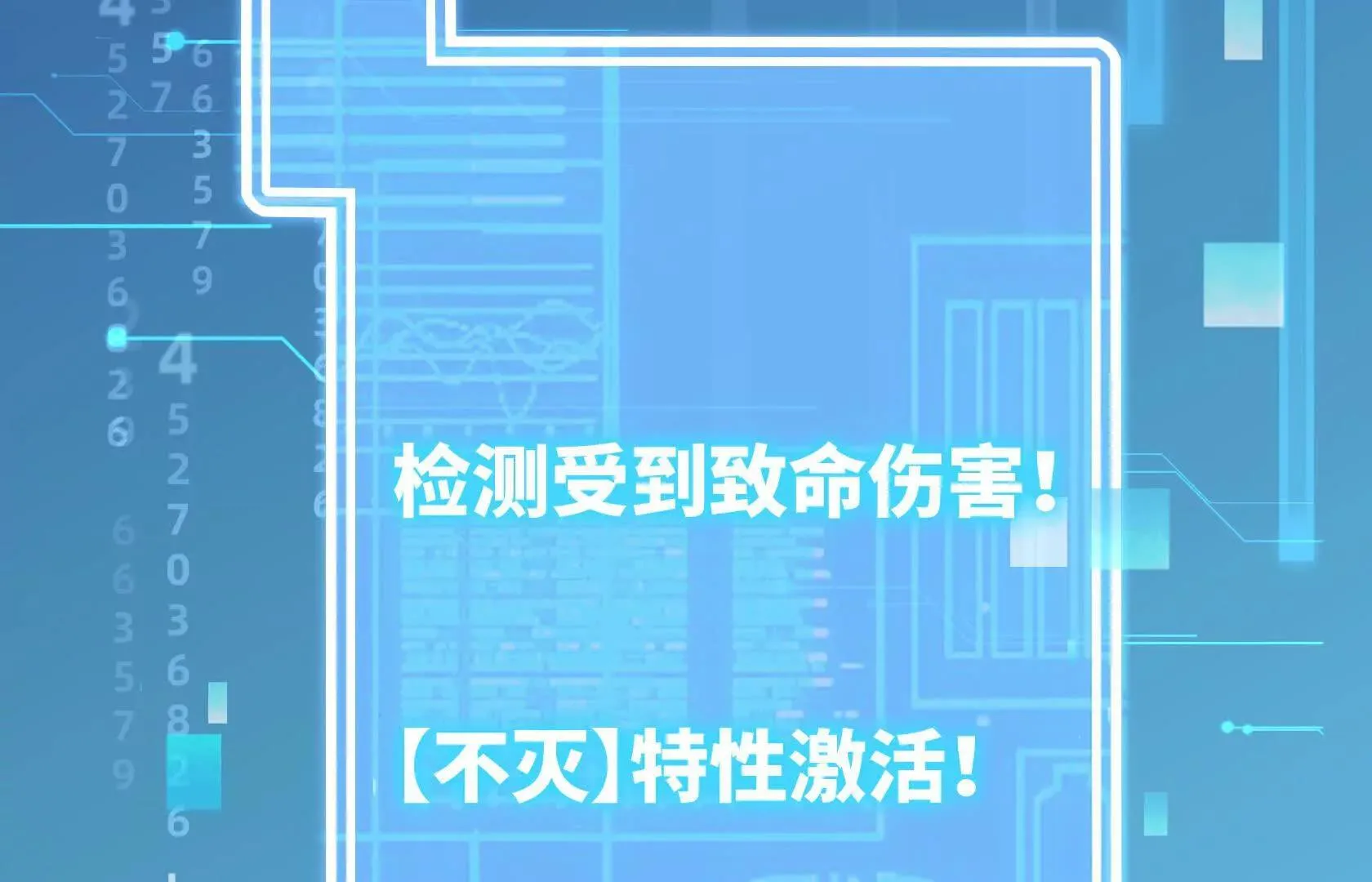 怪物的第二形态 第85页
